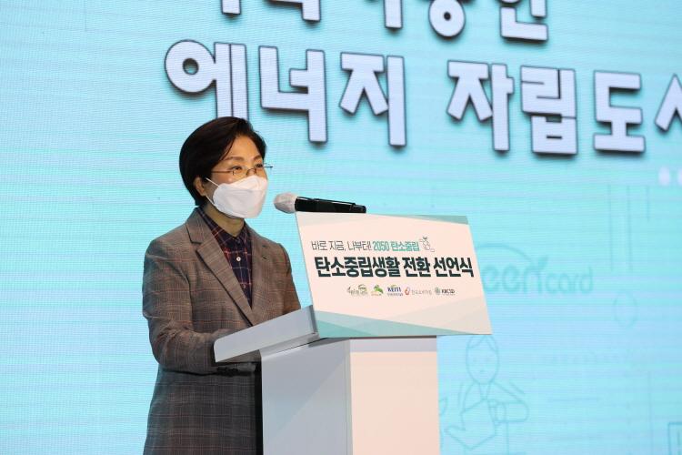 탄소중립생활전환 협의체 선언식 이미지